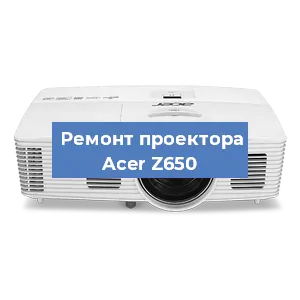 Замена поляризатора на проекторе Acer Z650 в Новосибирске